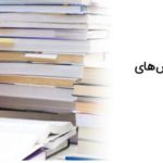 انگیزه