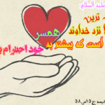 نحوه احترام گذاشتن به مردان و زنان