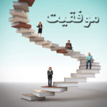 مراحل تعیین هدف
