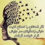مثبت اندیشی چیست