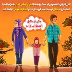 آسیب های ارتباطی خانواده
